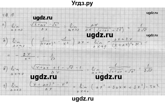 ГДЗ (Решебник к задачнику 2021) по алгебре 10 класс (Учебник, Задачник) Мордкович А.Г. / §40 / 40.10