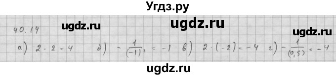 ГДЗ (Решебник к задачнику 2021) по алгебре 10 класс (Учебник, Задачник) Мордкович А.Г. / §40 / 40.14