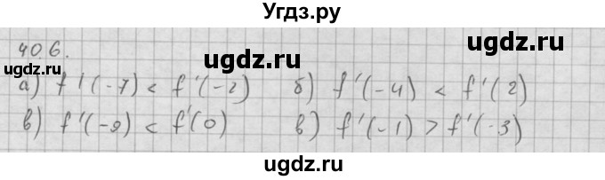 ГДЗ (Решебник к задачнику 2021) по алгебре 10 класс (Учебник, Задачник) Мордкович А.Г. / §40 / 40.6