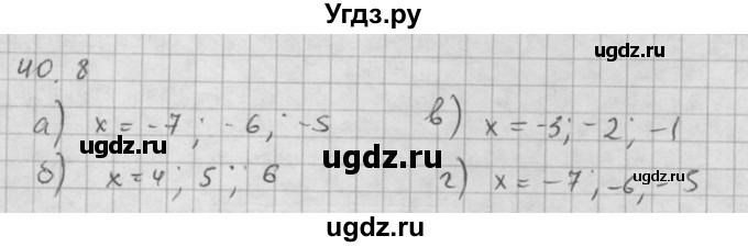 ГДЗ (Решебник к задачнику 2021) по алгебре 10 класс (Учебник, Задачник) Мордкович А.Г. / §40 / 40.8