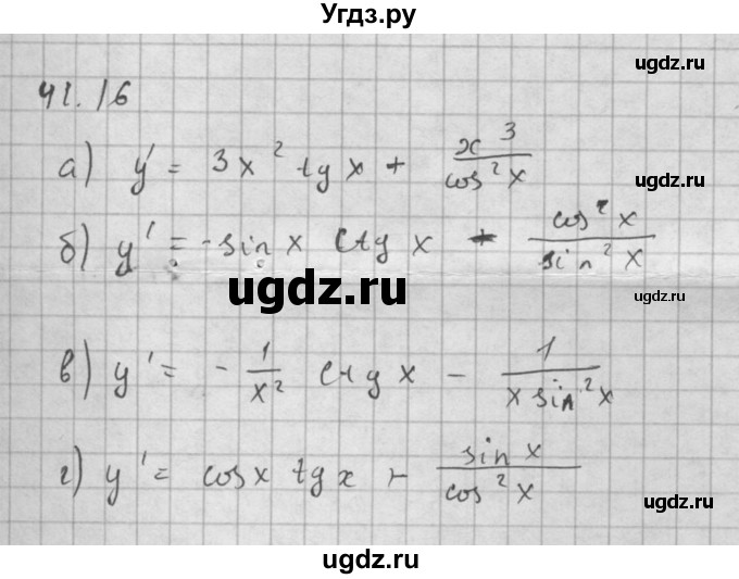 ГДЗ (Решебник к задачнику 2021) по алгебре 10 класс (Учебник, Задачник) Мордкович А.Г. / §41 / 41.16