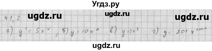 ГДЗ (Решебник к задачнику 2021) по алгебре 10 класс (Учебник, Задачник) Мордкович А.Г. / §41 / 41.2