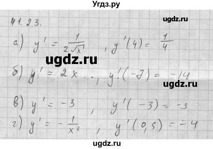 ГДЗ (Решебник к задачнику 2021) по алгебре 10 класс (Учебник, Задачник) Мордкович А.Г. / §41 / 41.23