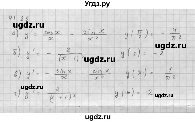 ГДЗ (Решебник к задачнику 2021) по алгебре 10 класс (Учебник, Задачник) Мордкович А.Г. / §41 / 41.29