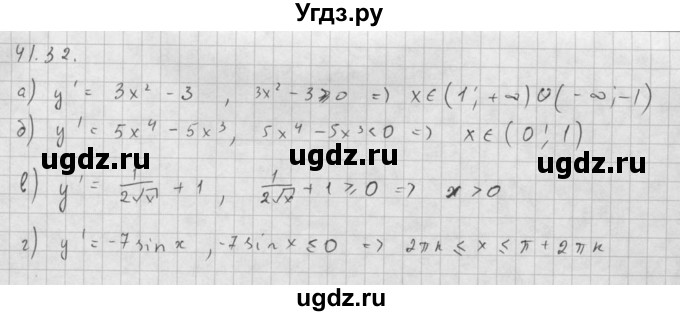 ГДЗ (Решебник к задачнику 2021) по алгебре 10 класс (Учебник, Задачник) Мордкович А.Г. / §41 / 41.32