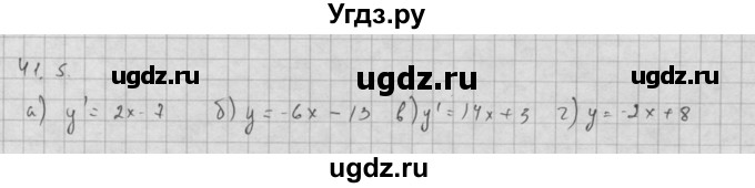 ГДЗ (Решебник к задачнику 2021) по алгебре 10 класс (Учебник, Задачник) Мордкович А.Г. / §41 / 41.5