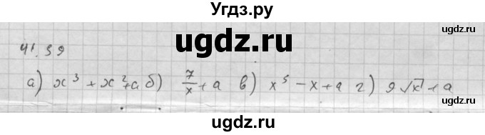 ГДЗ (Решебник к задачнику 2021) по алгебре 10 класс (Учебник, Задачник) Мордкович А.Г. / §41 / 41.59