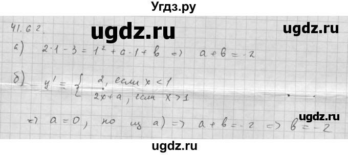 ГДЗ (Решебник к задачнику 2021) по алгебре 10 класс (Учебник, Задачник) Мордкович А.Г. / §41 / 41.62