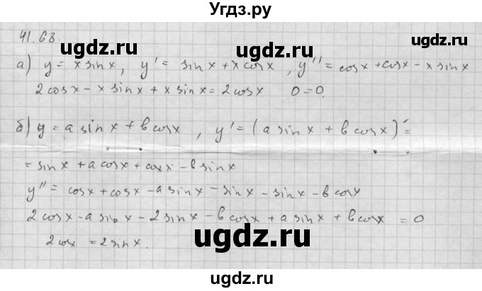 ГДЗ (Решебник к задачнику 2021) по алгебре 10 класс (Учебник, Задачник) Мордкович А.Г. / §41 / 41.68