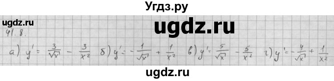 ГДЗ (Решебник к задачнику 2021) по алгебре 10 класс (Учебник, Задачник) Мордкович А.Г. / §41 / 41.8