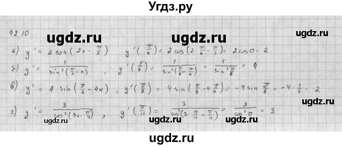 ГДЗ (Решебник к задачнику 2021) по алгебре 10 класс (Учебник, Задачник) Мордкович А.Г. / §42 / 42.10