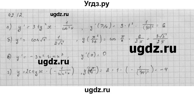 ГДЗ (Решебник к задачнику 2021) по алгебре 10 класс (Учебник, Задачник) Мордкович А.Г. / §42 / 42.12