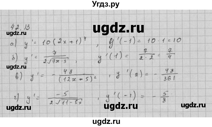 ГДЗ (Решебник к задачнику 2021) по алгебре 10 класс (Учебник, Задачник) Мордкович А.Г. / §42 / 42.13