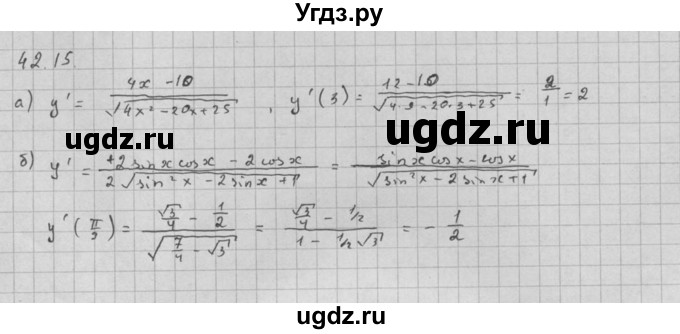 ГДЗ (Решебник к задачнику 2021) по алгебре 10 класс (Учебник, Задачник) Мордкович А.Г. / §42 / 42.15