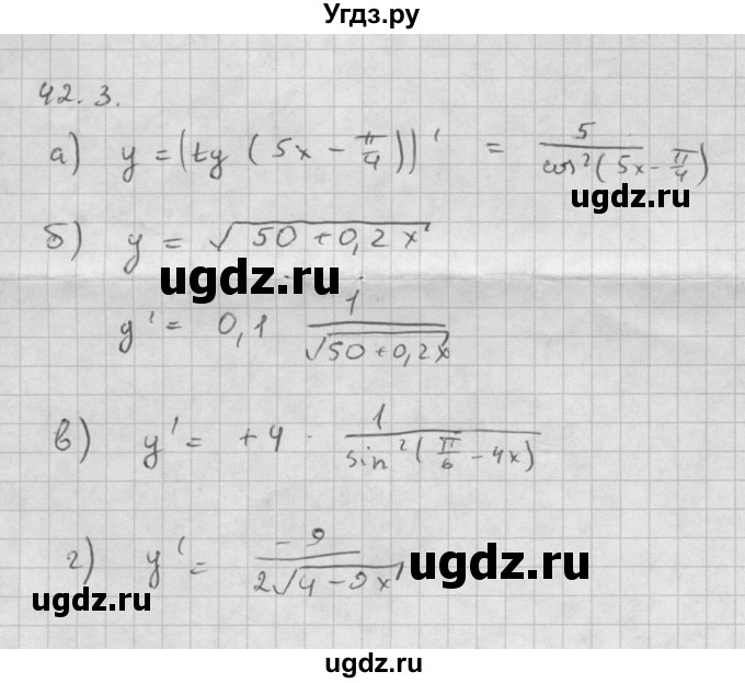 ГДЗ (Решебник к задачнику 2021) по алгебре 10 класс (Учебник, Задачник) Мордкович А.Г. / §42 / 42.3