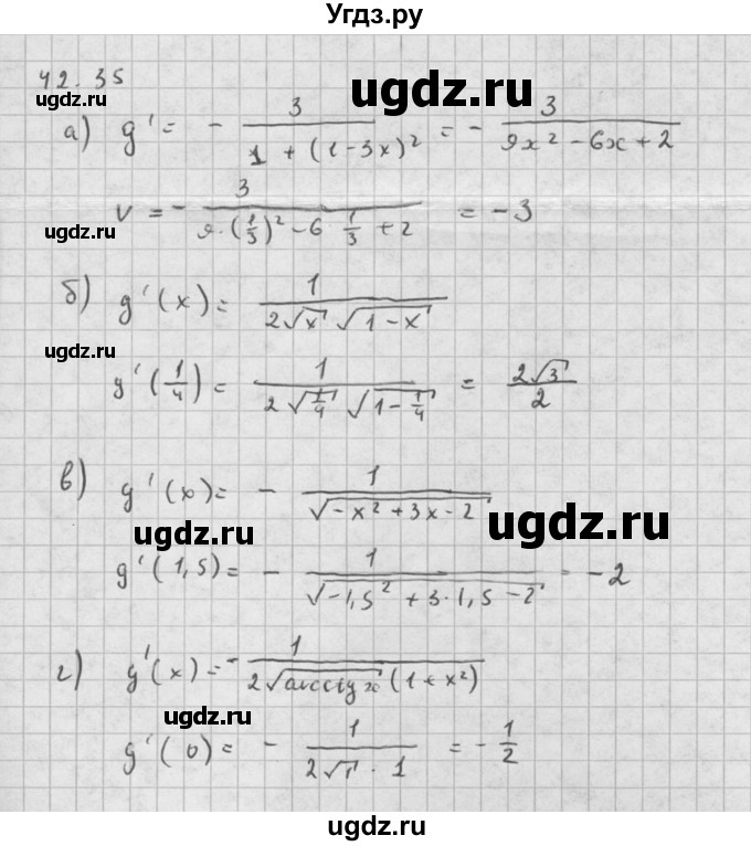 ГДЗ (Решебник к задачнику 2021) по алгебре 10 класс (Учебник, Задачник) Мордкович А.Г. / §42 / 42.35