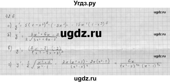 ГДЗ (Решебник к задачнику 2021) по алгебре 10 класс (Учебник, Задачник) Мордкович А.Г. / §42 / 42.6