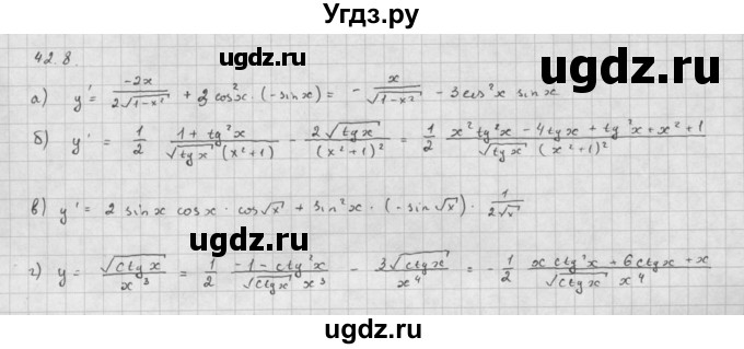 ГДЗ (Решебник к задачнику 2021) по алгебре 10 класс (Учебник, Задачник) Мордкович А.Г. / §42 / 42.8