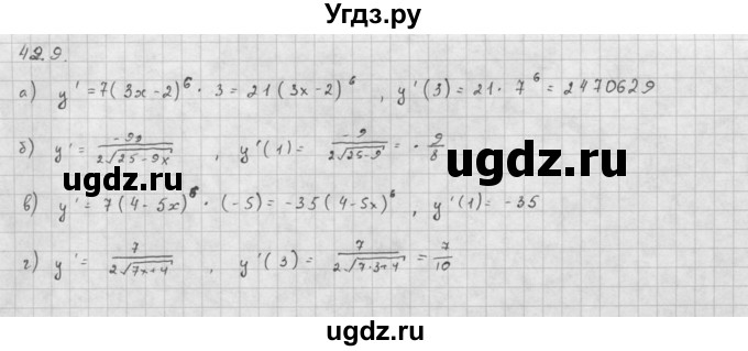 ГДЗ (Решебник к задачнику 2021) по алгебре 10 класс (Учебник, Задачник) Мордкович А.Г. / §42 / 42.9