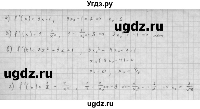 ГДЗ (Решебник к задачнику 2021) по алгебре 10 класс (Учебник, Задачник) Мордкович А.Г. / §43 / 43.12