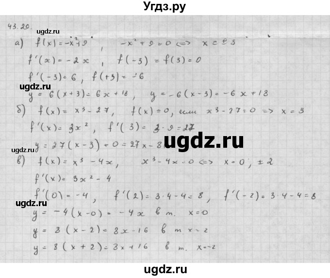 ГДЗ (Решебник к задачнику 2021) по алгебре 10 класс (Учебник, Задачник) Мордкович А.Г. / §43 / 43.29