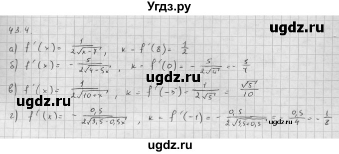 ГДЗ (Решебник к задачнику 2021) по алгебре 10 класс (Учебник, Задачник) Мордкович А.Г. / §43 / 43.4