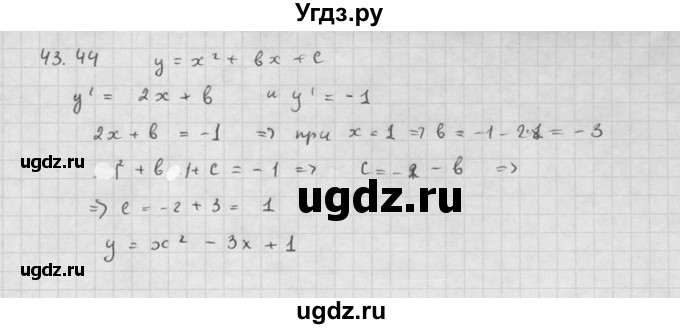 ГДЗ (Решебник к задачнику 2021) по алгебре 10 класс (Учебник, Задачник) Мордкович А.Г. / §43 / 43.44