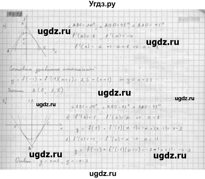 ГДЗ (Решебник к задачнику 2021) по алгебре 10 класс (Учебник, Задачник) Мордкович А.Г. / §43 / 43.52