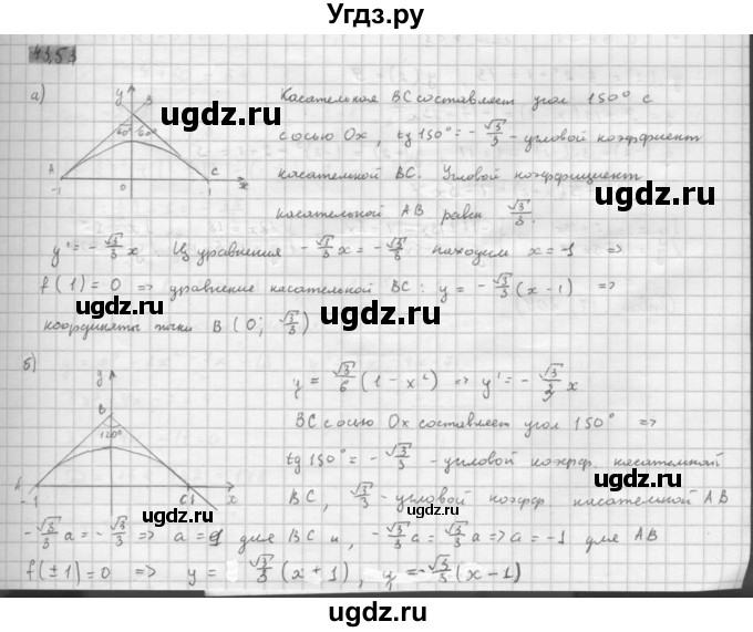 ГДЗ (Решебник к задачнику 2021) по алгебре 10 класс (Учебник, Задачник) Мордкович А.Г. / §43 / 43.53