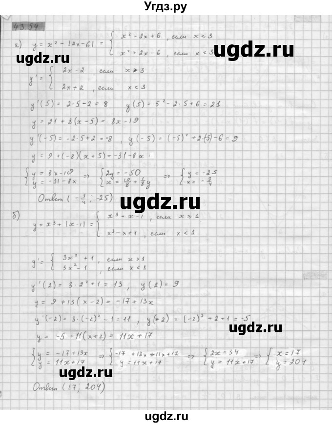 ГДЗ (Решебник к задачнику 2021) по алгебре 10 класс (Учебник, Задачник) Мордкович А.Г. / §43 / 43.54