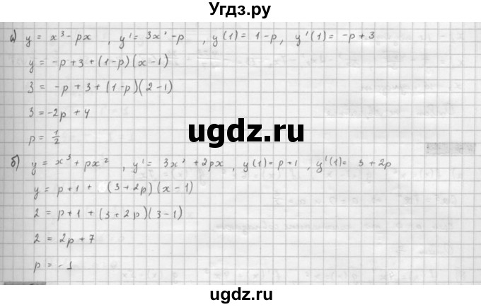 ГДЗ (Решебник к задачнику 2021) по алгебре 10 класс (Учебник, Задачник) Мордкович А.Г. / §43 / 43.55