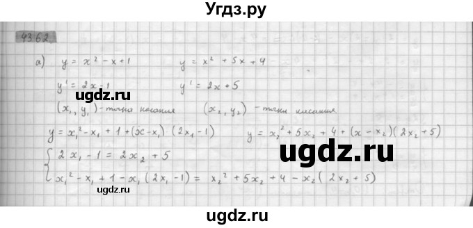 ГДЗ (Решебник к задачнику 2021) по алгебре 10 класс (Учебник, Задачник) Мордкович А.Г. / §43 / 43.62