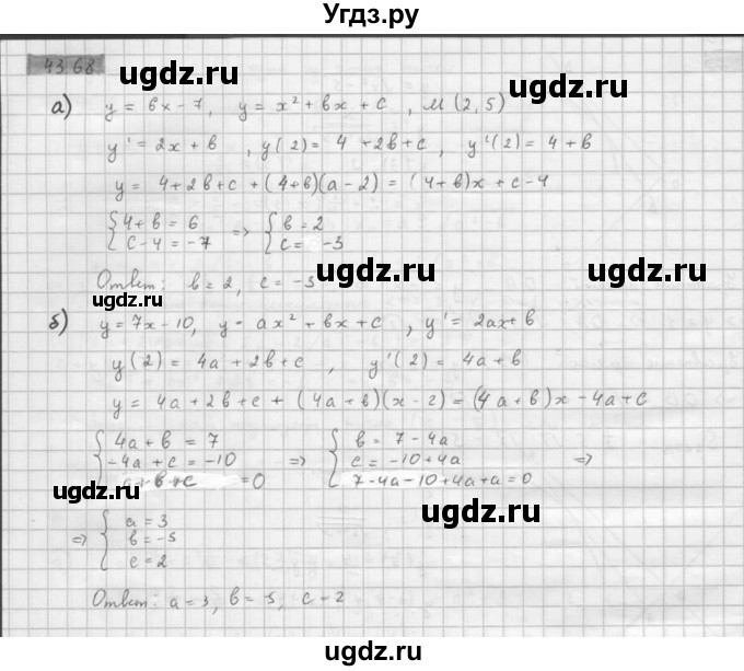 ГДЗ (Решебник к задачнику 2021) по алгебре 10 класс (Учебник, Задачник) Мордкович А.Г. / §43 / 43.68