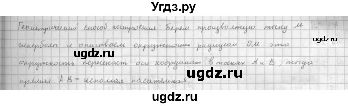 ГДЗ (Решебник к задачнику 2021) по алгебре 10 класс (Учебник, Задачник) Мордкович А.Г. / §43 / 43.69(продолжение 2)