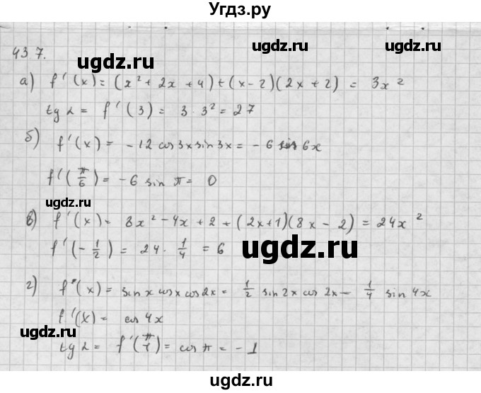 ГДЗ (Решебник к задачнику 2021) по алгебре 10 класс (Учебник, Задачник) Мордкович А.Г. / §43 / 43.7