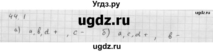 ГДЗ (Решебник к задачнику 2021) по алгебре 10 класс (Учебник, Задачник) Мордкович А.Г. / §44 / 44.1