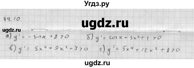 ГДЗ (Решебник к задачнику 2021) по алгебре 10 класс (Учебник, Задачник) Мордкович А.Г. / §44 / 44.10