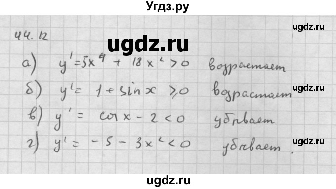 ГДЗ (Решебник к задачнику 2021) по алгебре 10 класс (Учебник, Задачник) Мордкович А.Г. / §44 / 44.12