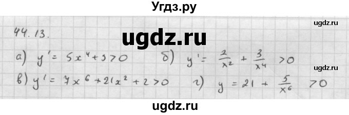 ГДЗ (Решебник к задачнику 2021) по алгебре 10 класс (Учебник, Задачник) Мордкович А.Г. / §44 / 44.13