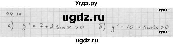 ГДЗ (Решебник к задачнику 2021) по алгебре 10 класс (Учебник, Задачник) Мордкович А.Г. / §44 / 44.14