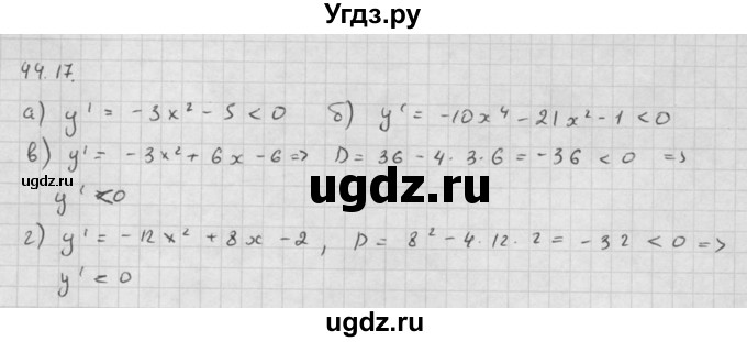 ГДЗ (Решебник к задачнику 2021) по алгебре 10 класс (Учебник, Задачник) Мордкович А.Г. / §44 / 44.17