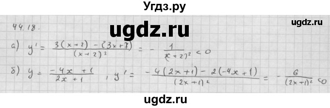 ГДЗ (Решебник к задачнику 2021) по алгебре 10 класс (Учебник, Задачник) Мордкович А.Г. / §44 / 44.18