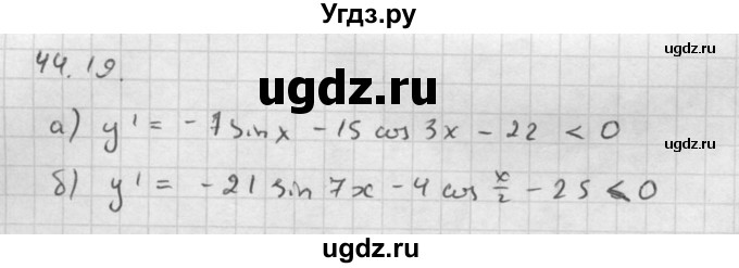 ГДЗ (Решебник к задачнику 2021) по алгебре 10 класс (Учебник, Задачник) Мордкович А.Г. / §44 / 44.19