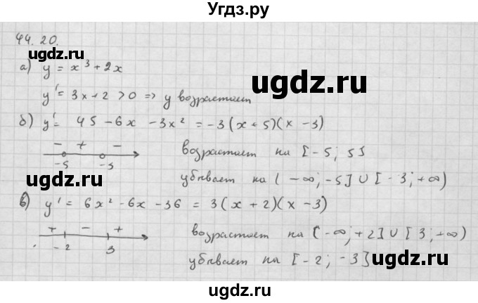 ГДЗ (Решебник к задачнику 2021) по алгебре 10 класс (Учебник, Задачник) Мордкович А.Г. / §44 / 44.20