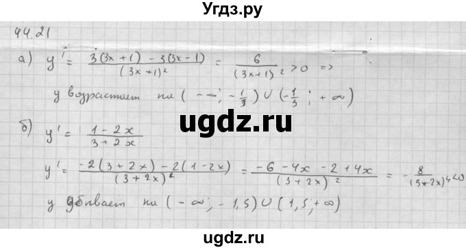 ГДЗ (Решебник к задачнику 2021) по алгебре 10 класс (Учебник, Задачник) Мордкович А.Г. / §44 / 44.21