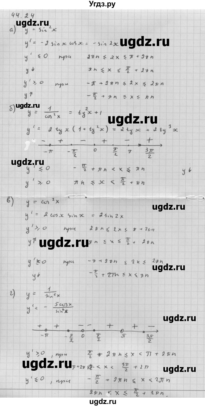 ГДЗ (Решебник к задачнику 2021) по алгебре 10 класс (Учебник, Задачник) Мордкович А.Г. / §44 / 44.24