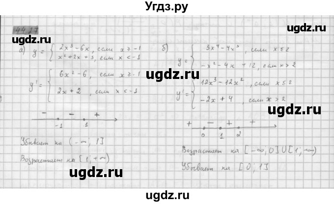 ГДЗ (Решебник к задачнику 2021) по алгебре 10 класс (Учебник, Задачник) Мордкович А.Г. / §44 / 44.27