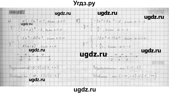 ГДЗ (Решебник к задачнику 2021) по алгебре 10 класс (Учебник, Задачник) Мордкович А.Г. / §44 / 44.28