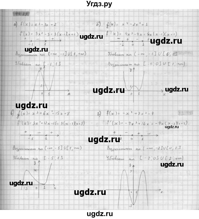 ГДЗ (Решебник к задачнику 2021) по алгебре 10 класс (Учебник, Задачник) Мордкович А.Г. / §44 / 44.29