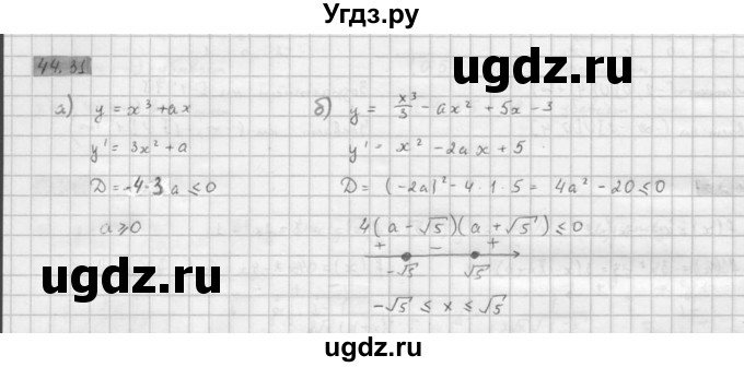 ГДЗ (Решебник к задачнику 2021) по алгебре 10 класс (Учебник, Задачник) Мордкович А.Г. / §44 / 44.31